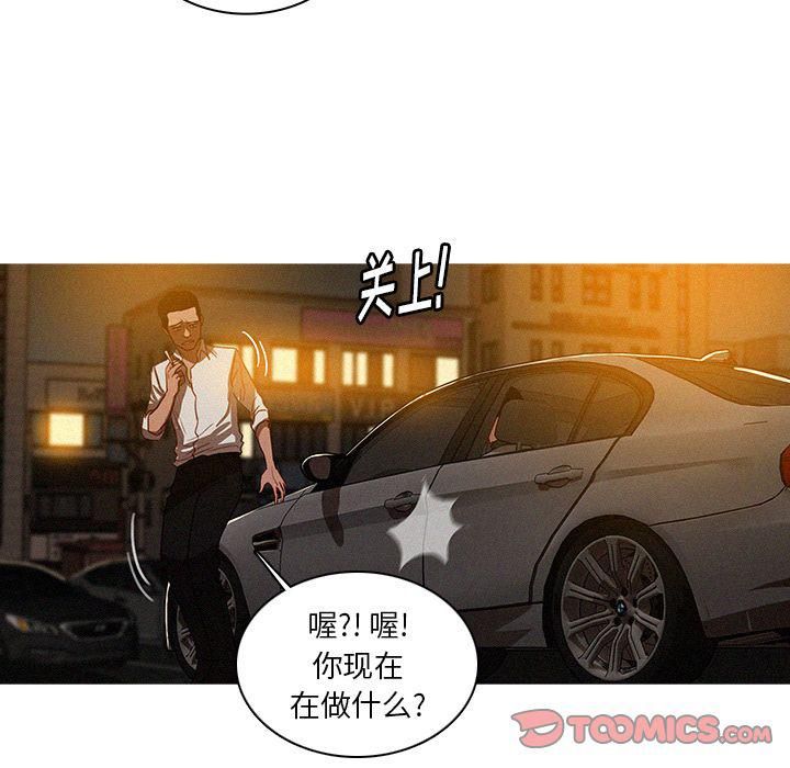 《迷失天堂》漫画最新章节第28话免费下拉式在线观看章节第【8】张图片