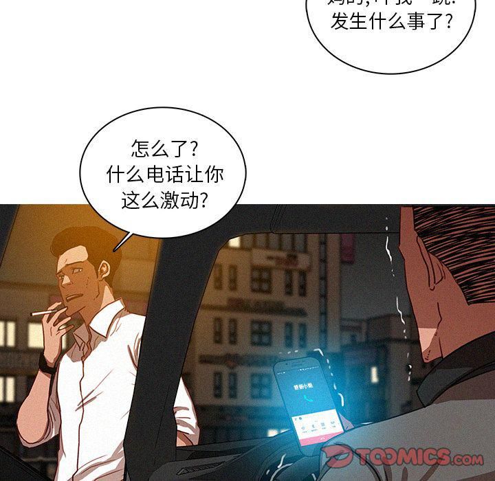 《迷失天堂》漫画最新章节第28话免费下拉式在线观看章节第【6】张图片