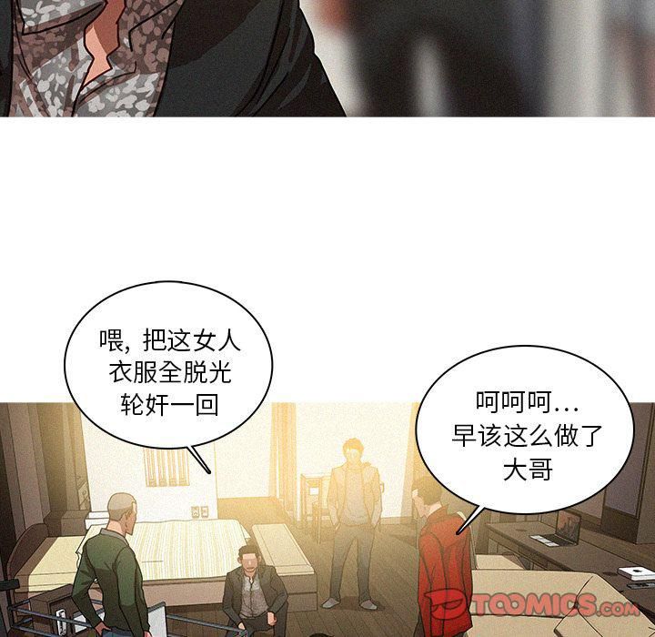 《迷失天堂》漫画最新章节第28话免费下拉式在线观看章节第【42】张图片