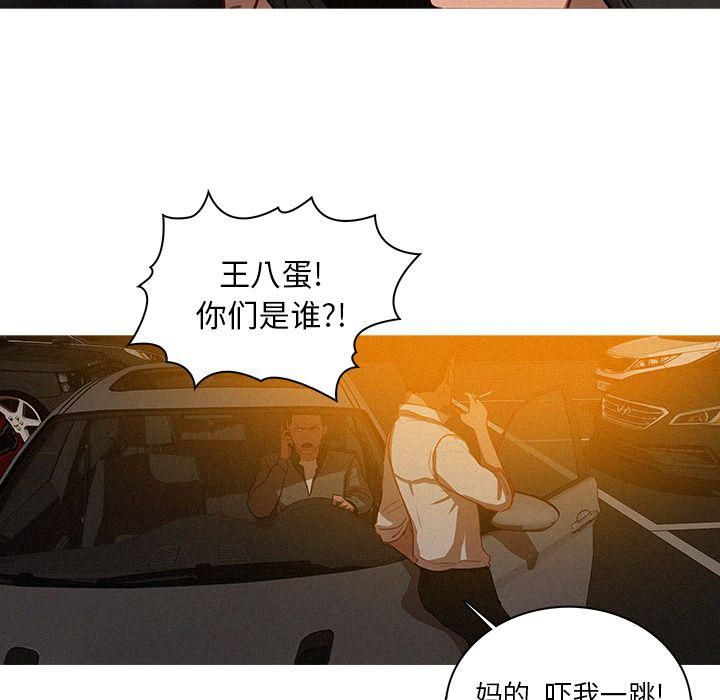 《迷失天堂》漫画最新章节第28话免费下拉式在线观看章节第【5】张图片