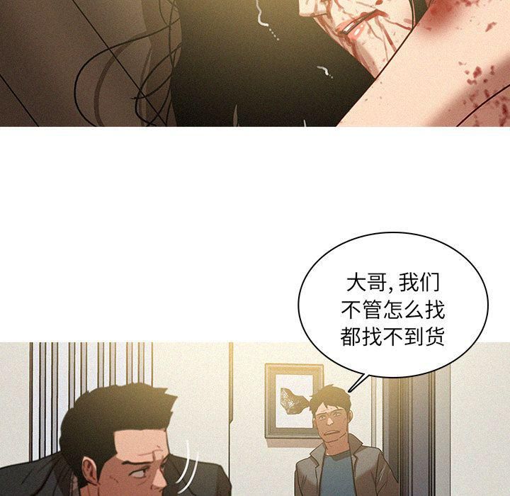 《迷失天堂》漫画最新章节第28话免费下拉式在线观看章节第【37】张图片