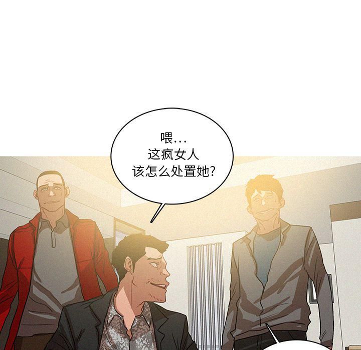 《迷失天堂》漫画最新章节第28话免费下拉式在线观看章节第【59】张图片