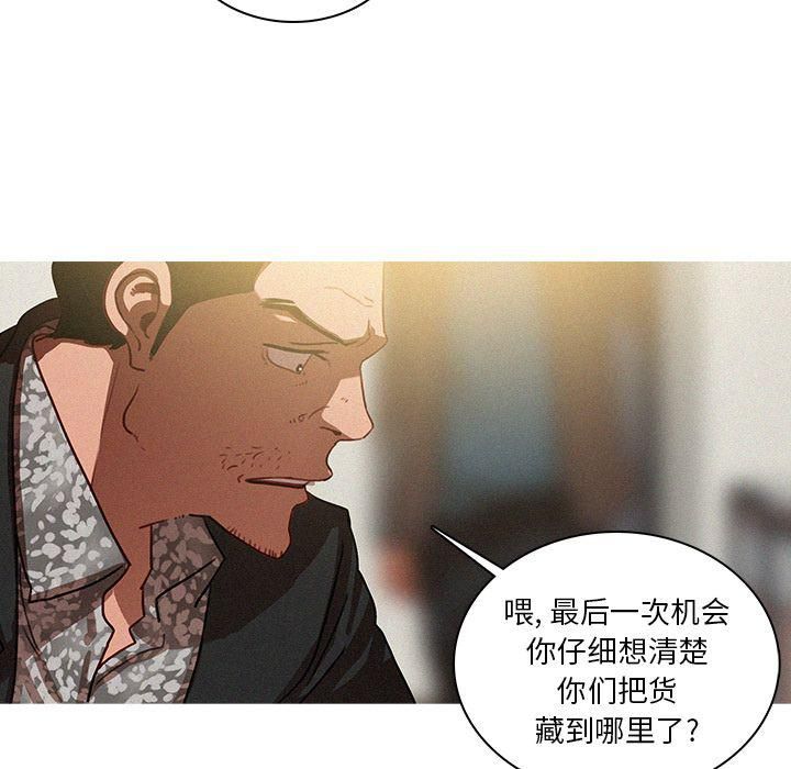 《迷失天堂》漫画最新章节第28话免费下拉式在线观看章节第【53】张图片