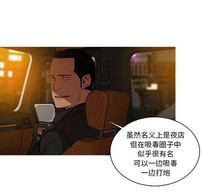 《迷失天堂》漫画最新章节第30话免费下拉式在线观看章节第【60】张图片