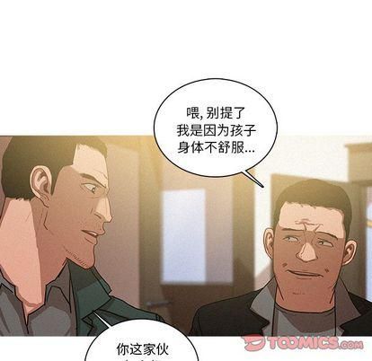 《迷失天堂》漫画最新章节第30话免费下拉式在线观看章节第【18】张图片