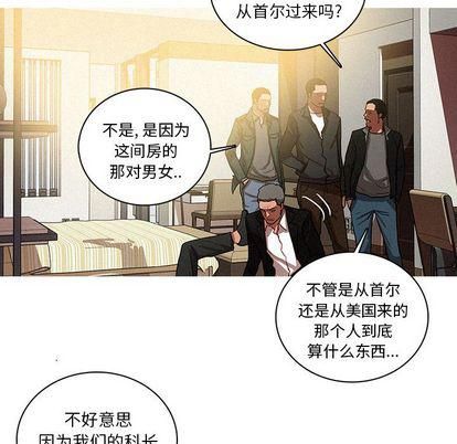 《迷失天堂》漫画最新章节第30话免费下拉式在线观看章节第【31】张图片