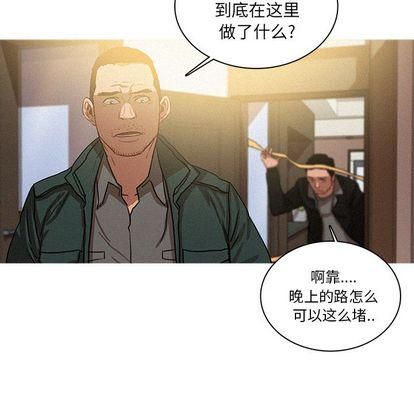 《迷失天堂》漫画最新章节第30话免费下拉式在线观看章节第【16】张图片