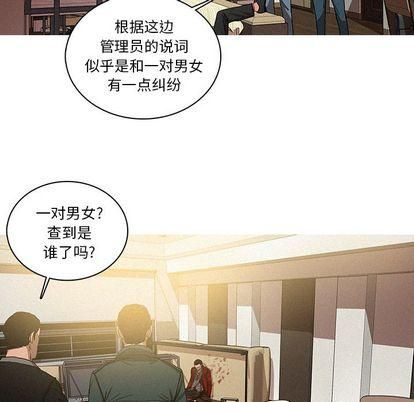 《迷失天堂》漫画最新章节第30话免费下拉式在线观看章节第【21】张图片