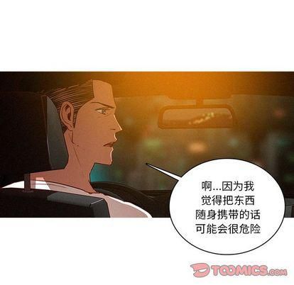 《迷失天堂》漫画最新章节第30话免费下拉式在线观看章节第【6】张图片