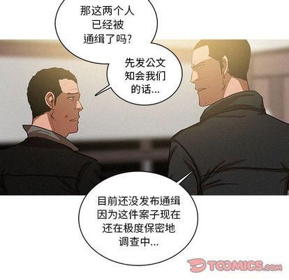 《迷失天堂》漫画最新章节第30话免费下拉式在线观看章节第【34】张图片