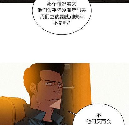 《迷失天堂》漫画最新章节第30话免费下拉式在线观看章节第【52】张图片