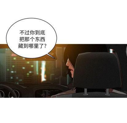 《迷失天堂》漫画最新章节第30话免费下拉式在线观看章节第【5】张图片