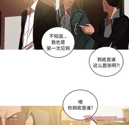 《迷失天堂》漫画最新章节第30话免费下拉式在线观看章节第【26】张图片