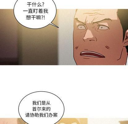 《迷失天堂》漫画最新章节第30话免费下拉式在线观看章节第【29】张图片