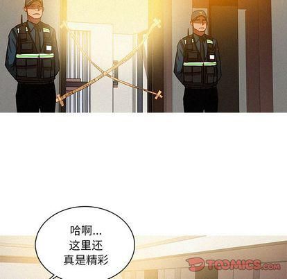 《迷失天堂》漫画最新章节第30话免费下拉式在线观看章节第【14】张图片