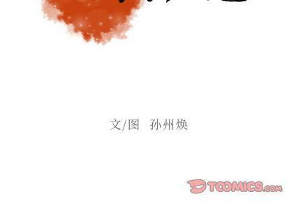 《迷失天堂》漫画最新章节第30话免费下拉式在线观看章节第【2】张图片