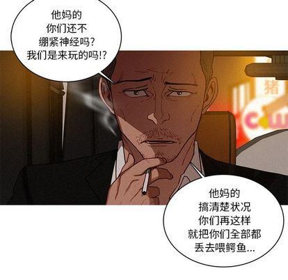 《迷失天堂》漫画最新章节第30话免费下拉式在线观看章节第【65】张图片