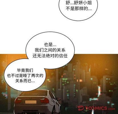 《迷失天堂》漫画最新章节第30话免费下拉式在线观看章节第【10】张图片