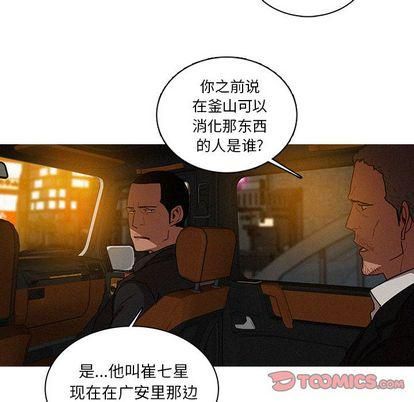 《迷失天堂》漫画最新章节第30话免费下拉式在线观看章节第【58】张图片