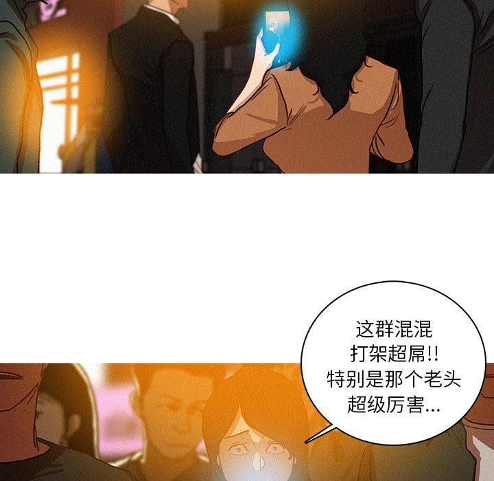 《迷失天堂》漫画最新章节第31话免费下拉式在线观看章节第【36】张图片