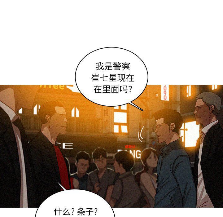 《迷失天堂》漫画最新章节第31话免费下拉式在线观看章节第【12】张图片