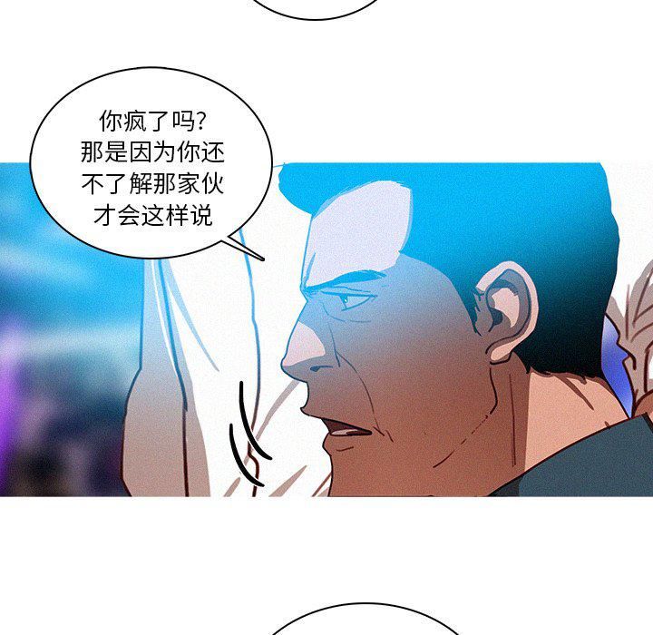 《迷失天堂》漫画最新章节第31话免费下拉式在线观看章节第【50】张图片