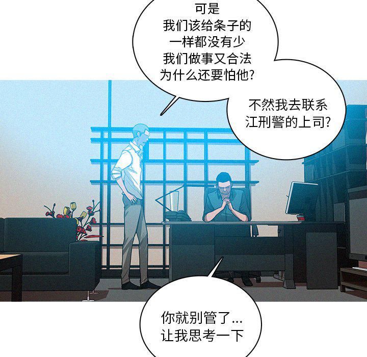 《迷失天堂》漫画最新章节第31话免费下拉式在线观看章节第【51】张图片