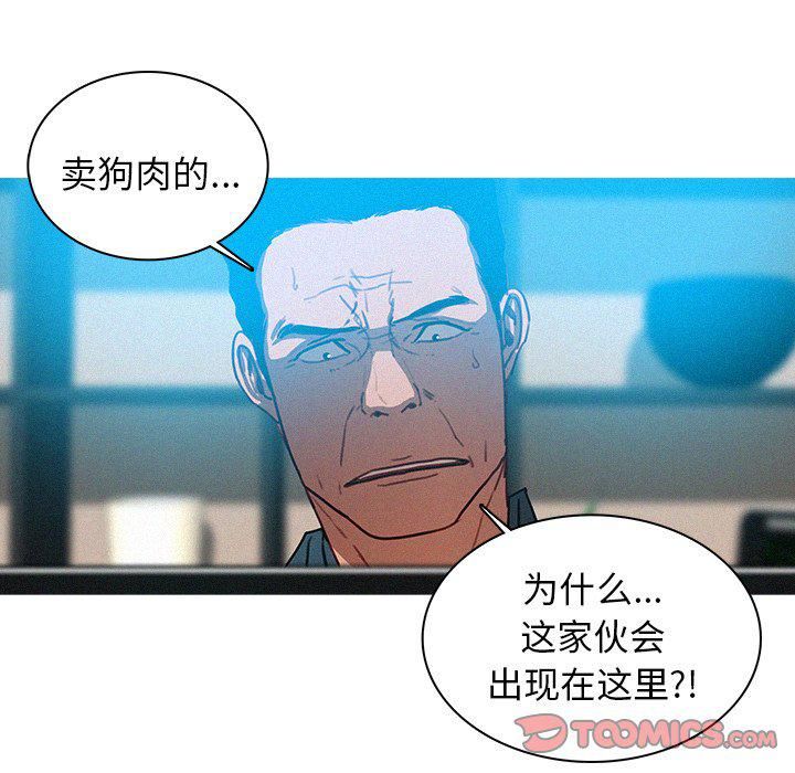 《迷失天堂》漫画最新章节第31话免费下拉式在线观看章节第【46】张图片