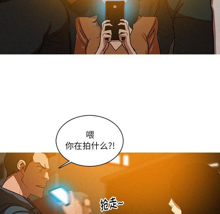 《迷失天堂》漫画最新章节第31话免费下拉式在线观看章节第【37】张图片