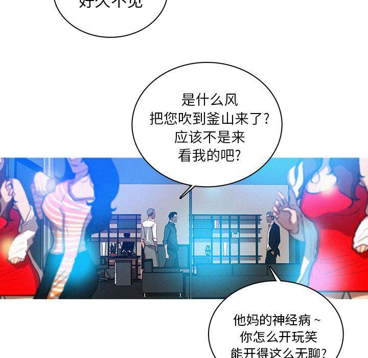 《迷失天堂》漫画最新章节第31话免费下拉式在线观看章节第【60】张图片