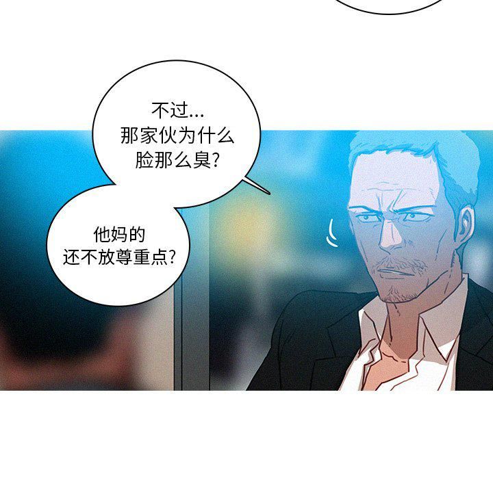 《迷失天堂》漫画最新章节第31话免费下拉式在线观看章节第【62】张图片