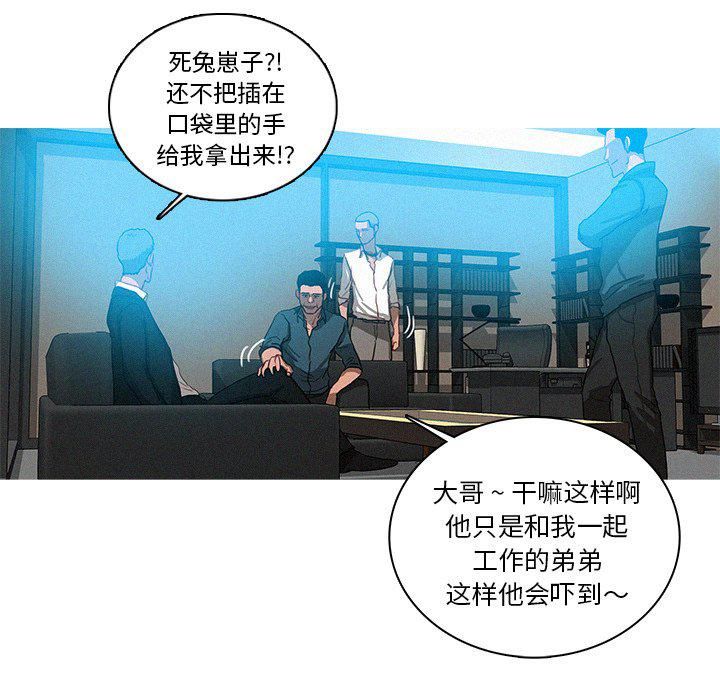 《迷失天堂》漫画最新章节第31话免费下拉式在线观看章节第【64】张图片