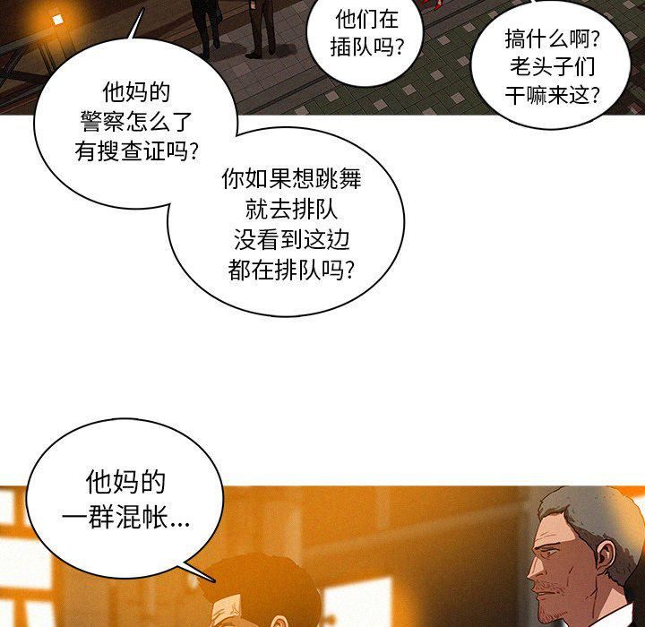 《迷失天堂》漫画最新章节第31话免费下拉式在线观看章节第【14】张图片