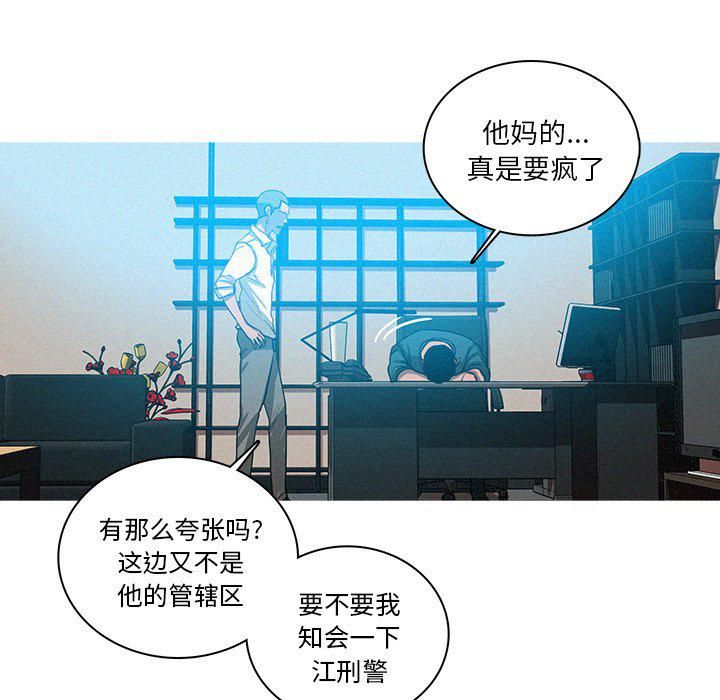 《迷失天堂》漫画最新章节第31话免费下拉式在线观看章节第【49】张图片