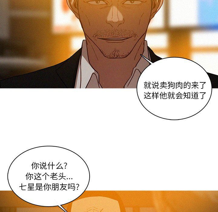 《迷失天堂》漫画最新章节第31话免费下拉式在线观看章节第【17】张图片