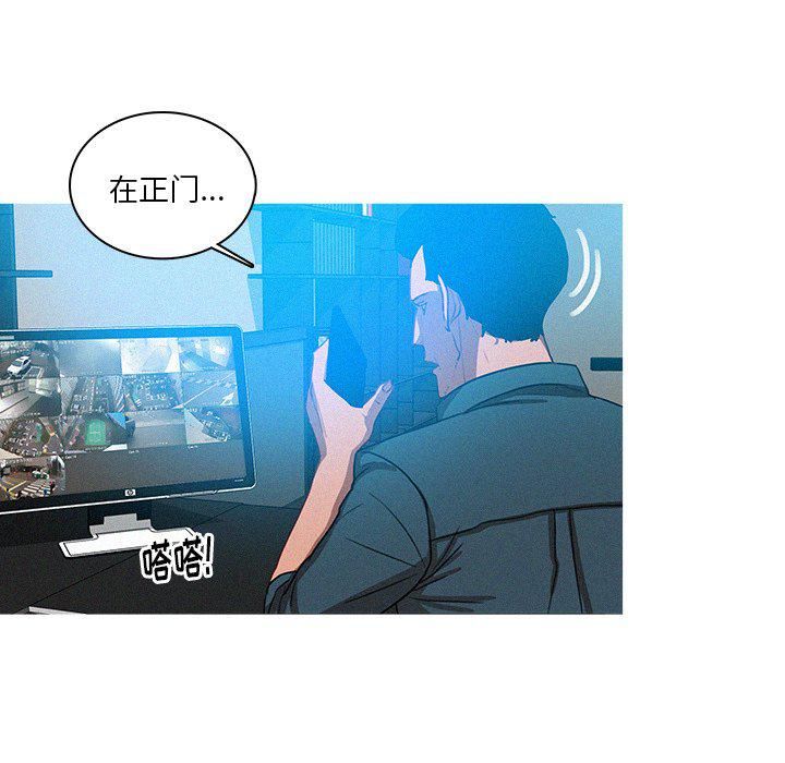 《迷失天堂》漫画最新章节第31话免费下拉式在线观看章节第【44】张图片