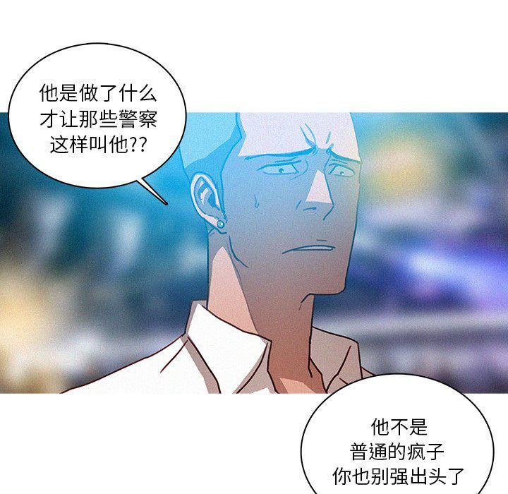 《迷失天堂》漫画最新章节第31话免费下拉式在线观看章节第【55】张图片