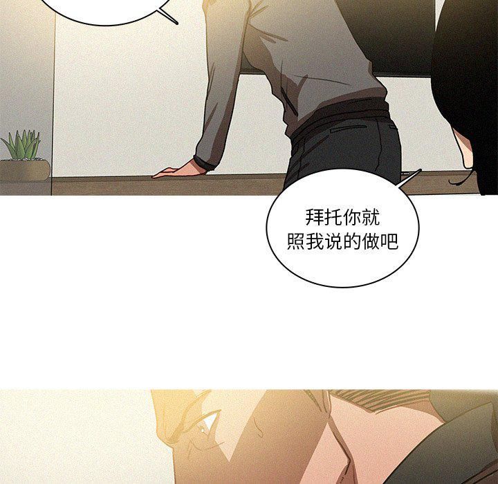 《迷失天堂》漫画最新章节第32话免费下拉式在线观看章节第【65】张图片