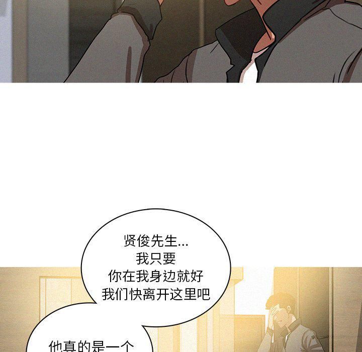 《迷失天堂》漫画最新章节第32话免费下拉式在线观看章节第【62】张图片