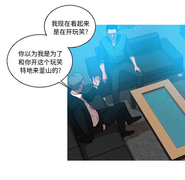 《迷失天堂》漫画最新章节第32话免费下拉式在线观看章节第【7】张图片