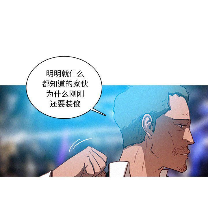 《迷失天堂》漫画最新章节第32话免费下拉式在线观看章节第【18】张图片