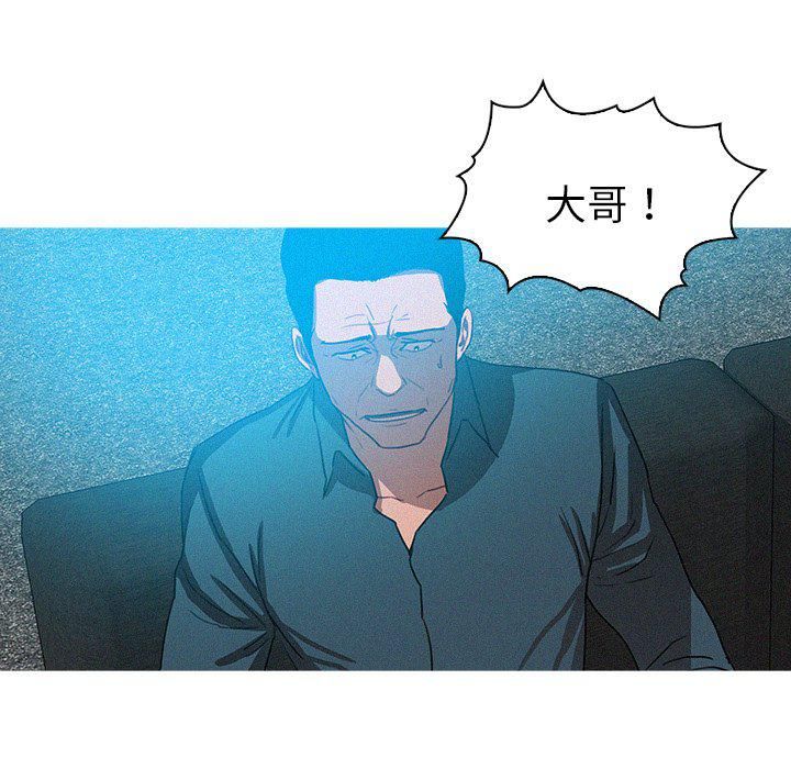 《迷失天堂》漫画最新章节第32话免费下拉式在线观看章节第【8】张图片