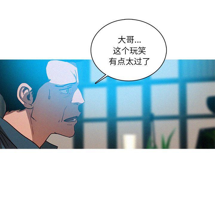 《迷失天堂》漫画最新章节第32话免费下拉式在线观看章节第【6】张图片