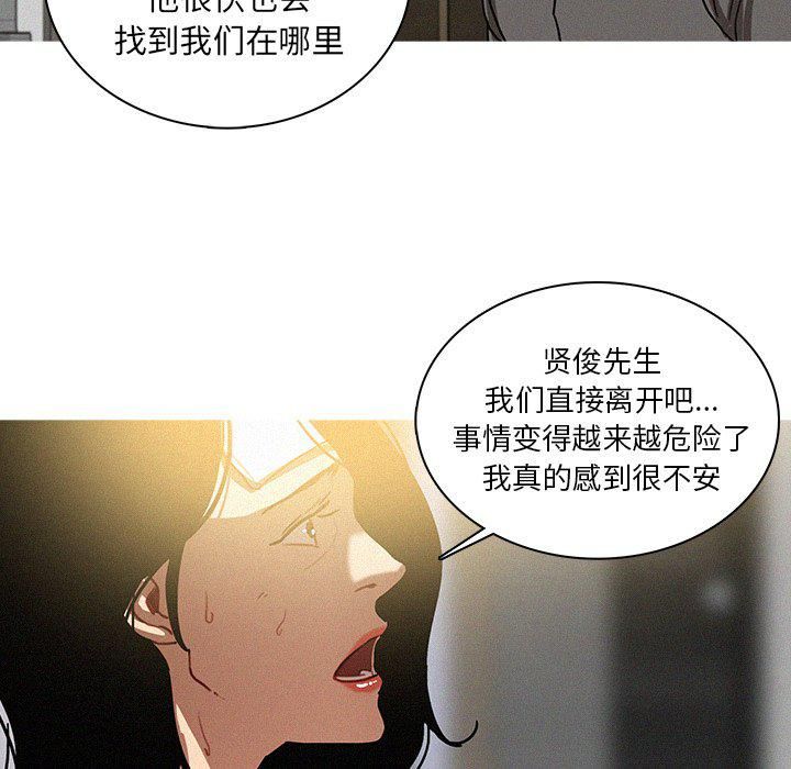 《迷失天堂》漫画最新章节第32话免费下拉式在线观看章节第【60】张图片