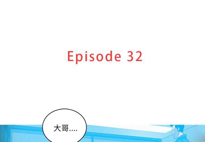 《迷失天堂》漫画最新章节第32话免费下拉式在线观看章节第【3】张图片