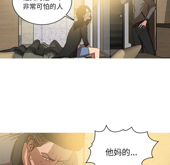 《迷失天堂》漫画最新章节第32话免费下拉式在线观看章节第【63】张图片