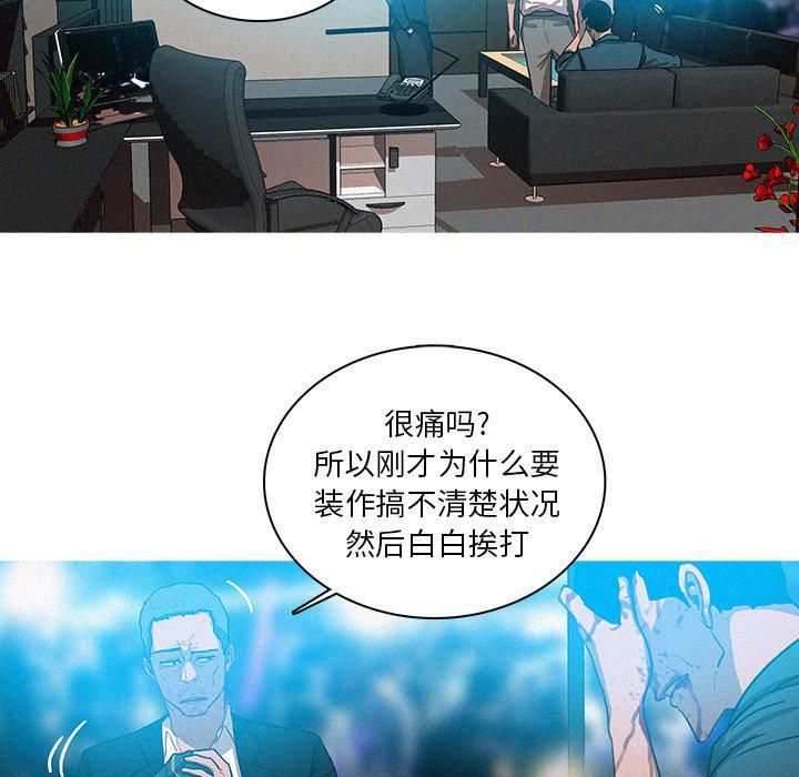 《迷失天堂》漫画最新章节第32话免费下拉式在线观看章节第【33】张图片