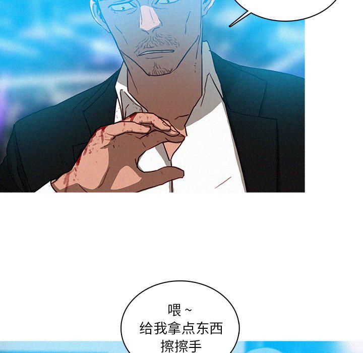 《迷失天堂》漫画最新章节第32话免费下拉式在线观看章节第【26】张图片