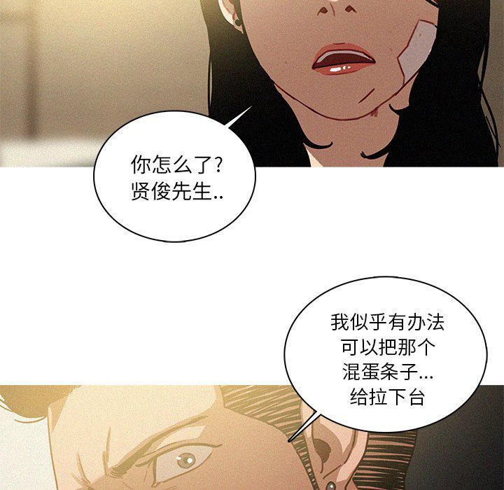 《迷失天堂》漫画最新章节第32话免费下拉式在线观看章节第【67】张图片