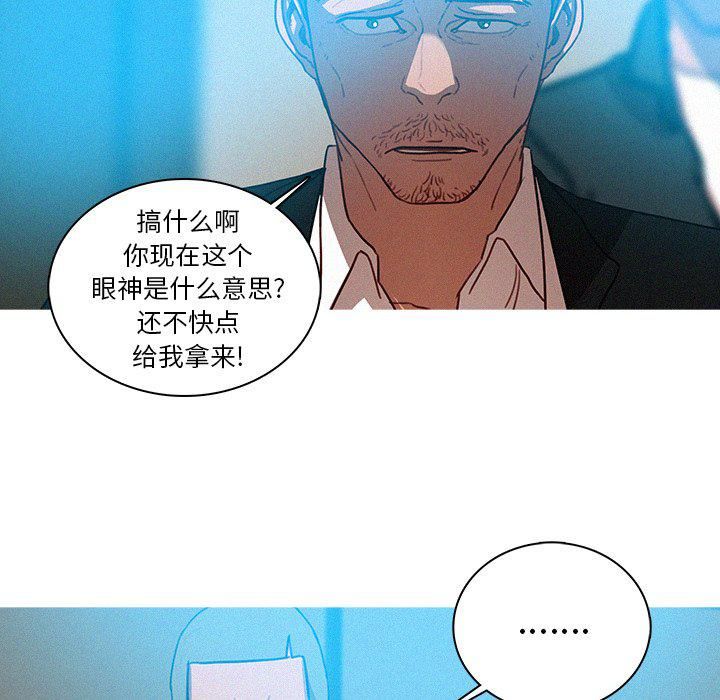 《迷失天堂》漫画最新章节第32话免费下拉式在线观看章节第【30】张图片